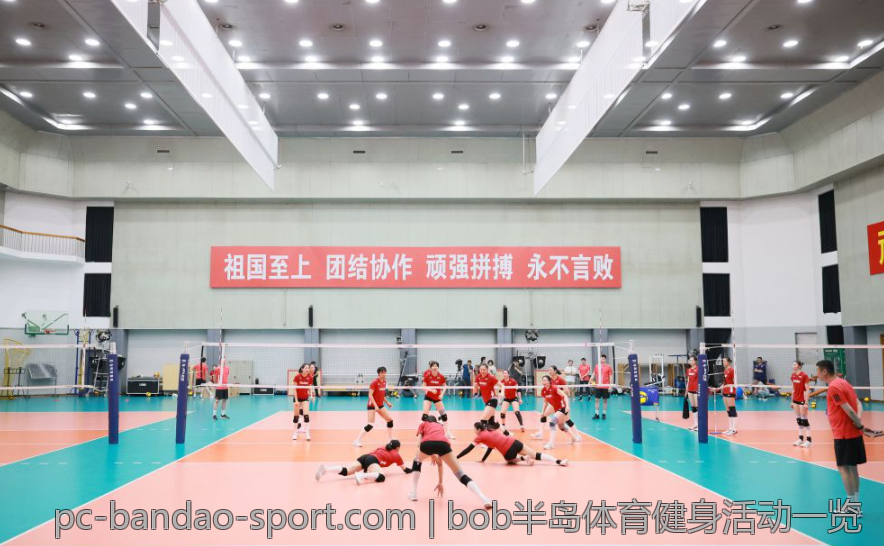 bob半岛体育健身活动一览